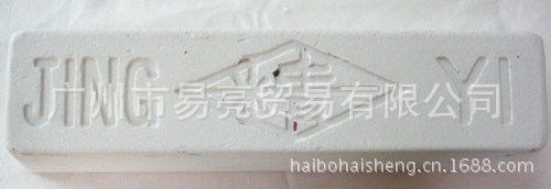 YL专业供应抛光蜡 白蜡 精字白蜡 抛光膏 抛光材料 - 2