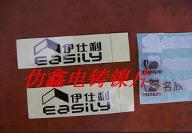 电铸反射器模芯 车灯模具 镍片 三角警示牌模具 CD纹模仁