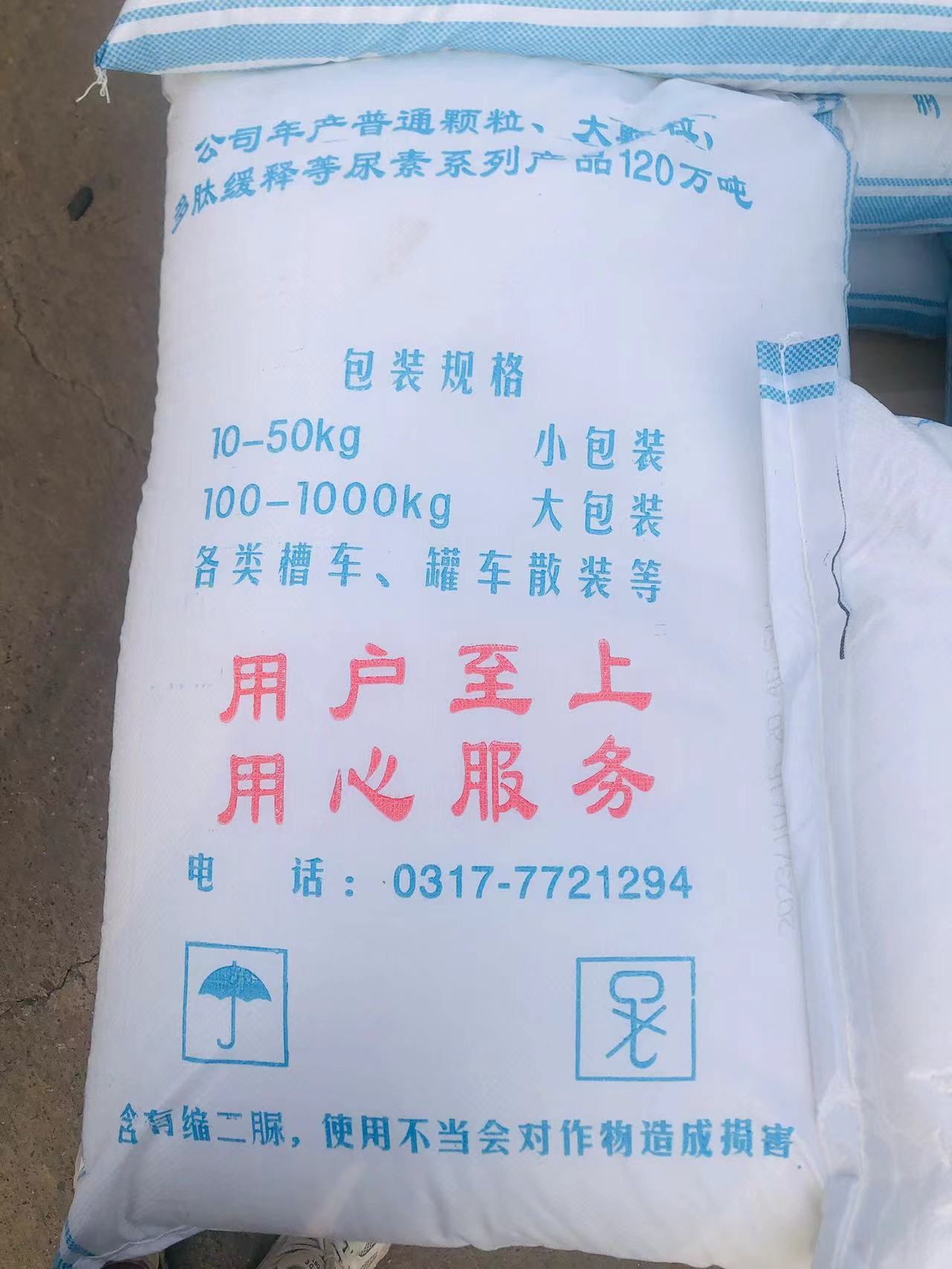 山西东光牌尿素、46合格品、金属酸洗缓蚀剂 - 4