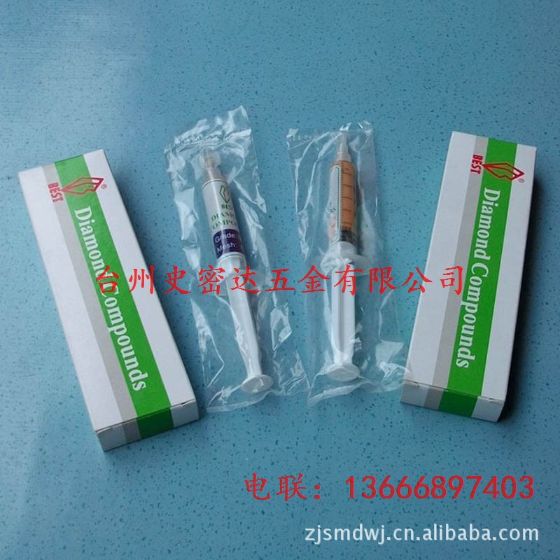 台湾一品钻石研磨膏 镜面抛光膏金刚石研磨膏 气门砂 油性抛光膏 - 4