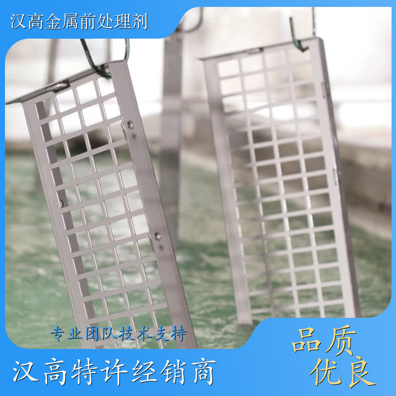 汉高BONDERITE C-NE 5099脱漆剂 酸洗剂 25kg桶装