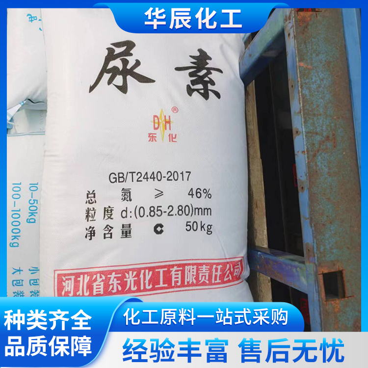山西东光牌尿素、46合格品、金属酸洗缓蚀剂 - 2
