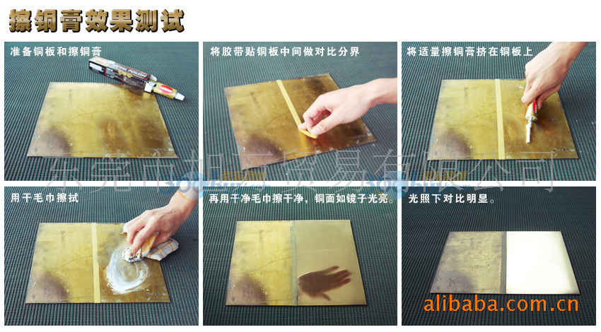 AUTOSOL 擦亮膏/擦铜膏/抛光膏