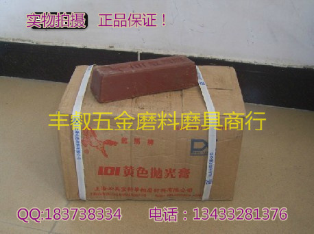 批发红马101黄色抛光膏101 - 2