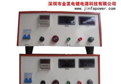 贵金属电镀整流器、金晖成科技