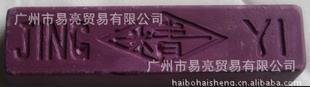 YL大量供应金属亮光腊 金属抛光膏 不锈钢抛光蜡 精字紫蜡