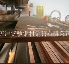 销售导电铜排 紫铜排 规格全