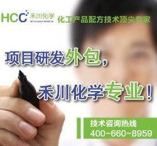 金属络合剂配方分析