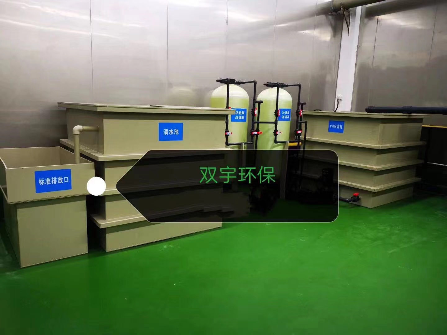 杭州桐庐,表面金属酸洗废水处理,废水处理设备达标排放 - 4