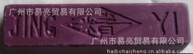 YL大量供应金属亮光腊 金属抛光膏 不锈钢抛光蜡 精字紫蜡