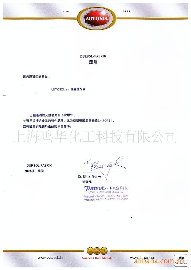 批发德国AUTOSOL系列抛光膏/研磨膏/省铜膏 - 3