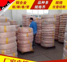 上海韵哲生产C27000铜排CuZn37铜排