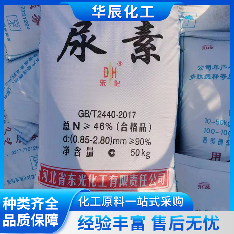 山西东光牌尿素、46合格品、金属酸洗缓蚀剂 - 3