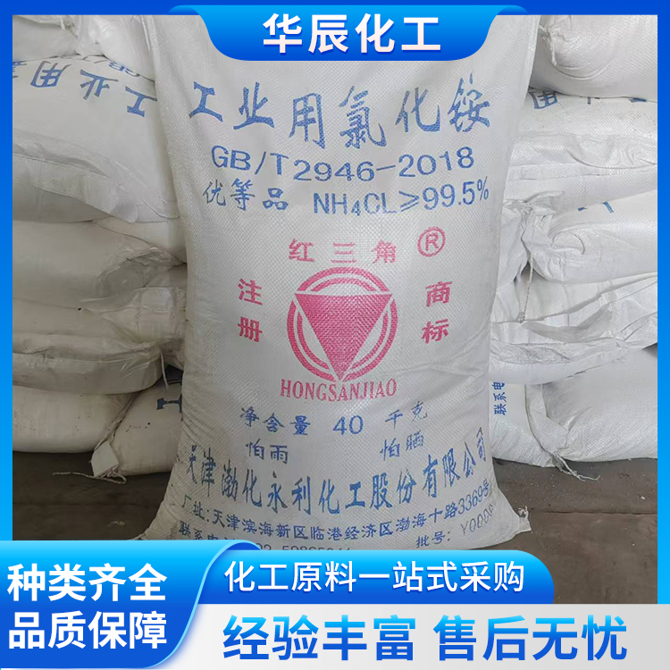 合肥工业级氯化铵盐/电镀锌用电盐/ 农业级氮肥氯化铵 - 2