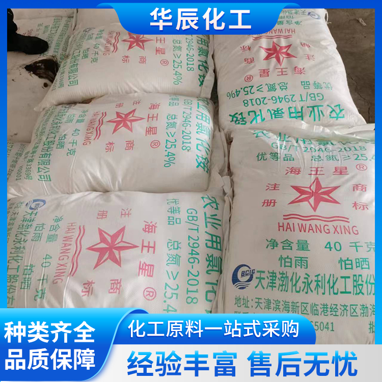 合肥工业级氯化铵盐/电镀锌用电盐/ 农业级氮肥氯化铵 - 3