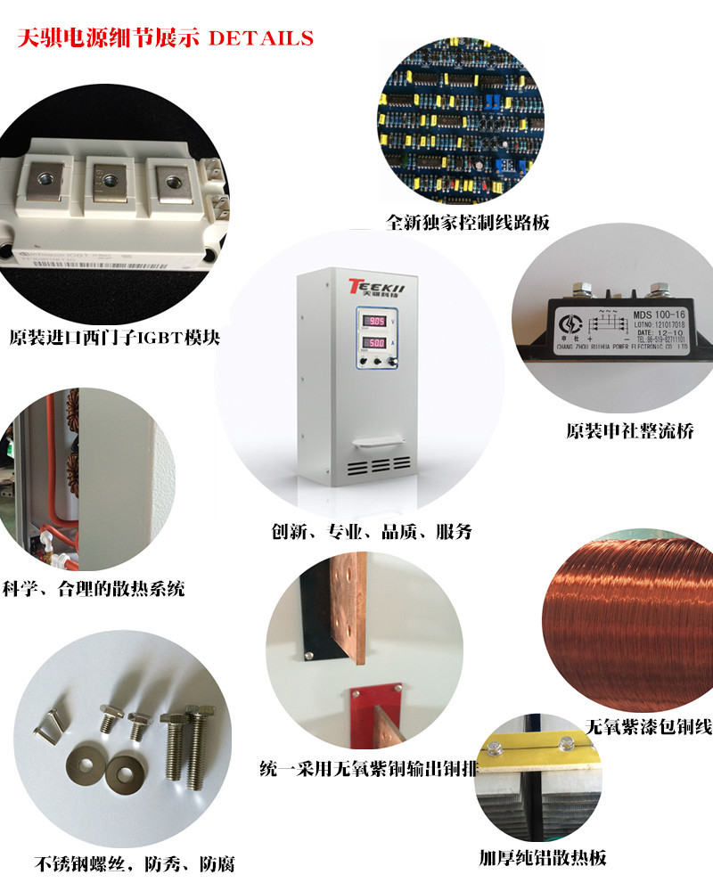 阳极氧化整流器 硬质氧化整流器 - 4