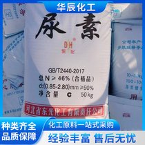 山西东光牌尿素、46合格品、金属酸洗缓蚀剂
