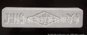 YL专业供应抛光蜡 白蜡 精字白蜡 抛光膏 抛光材料