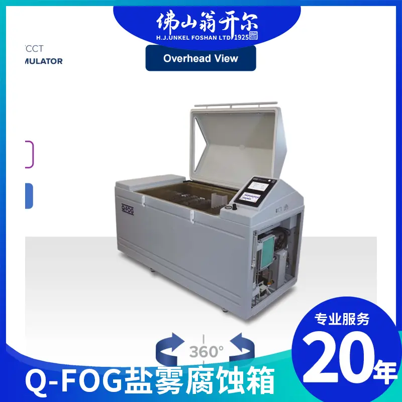 盐雾试验箱Q-FOG（CCH/SSP） - 3