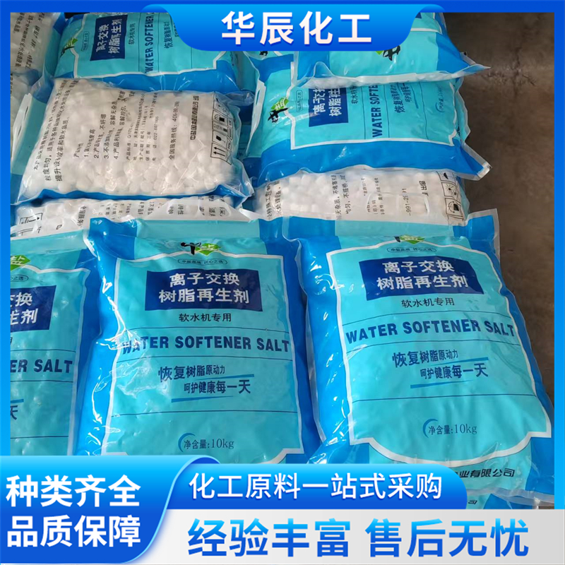 邯郸离子交换树脂 编织袋10kg装 电镀废水脱盐回收离子填料 - 2