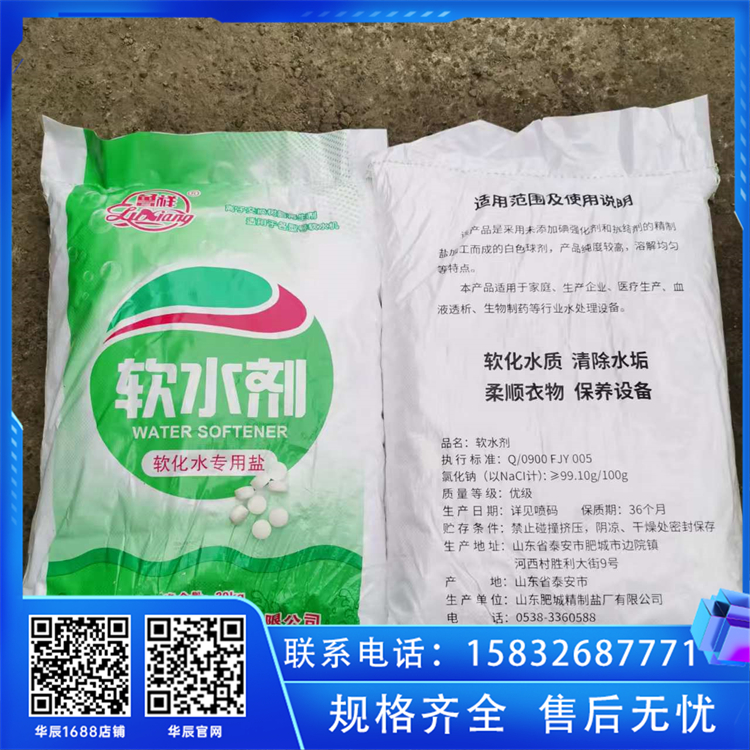 唐山离子交换树脂再生剂 电镀废水处理 纯水过滤原料批发 - 4