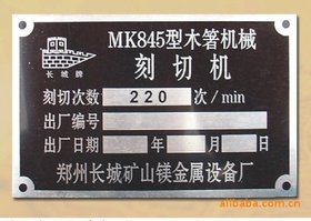 UP标牌,金属不干胶,电铸铭牌, 电铸标牌