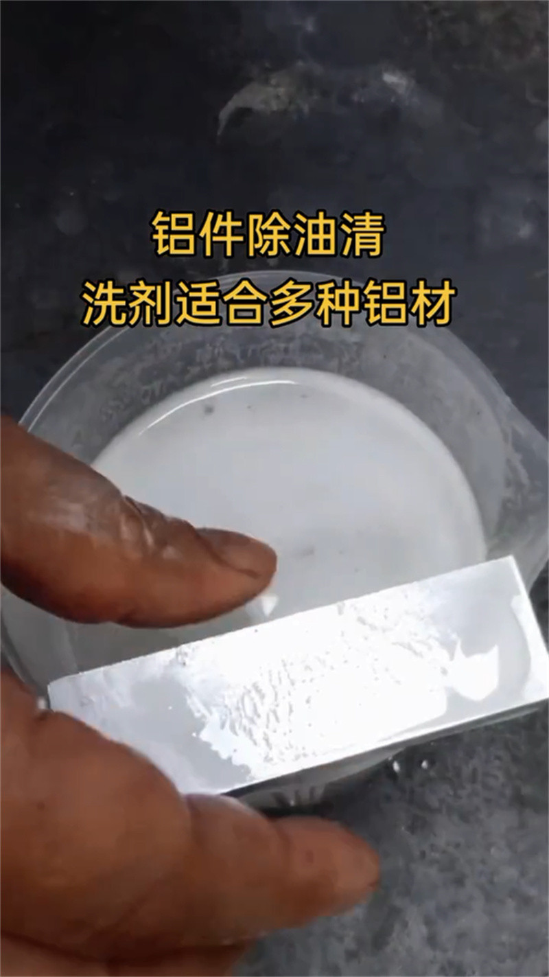 陕西省西安市除锈酸洗剂 - 4