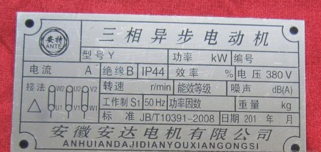 电铸标牌,UP标牌,金属不干胶,电铸铭牌 - 2