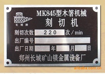 UP标牌,金属不干胶,电铸铭牌, 电铸标牌