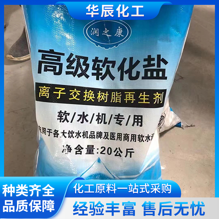 邯郸离子交换树脂 编织袋10kg装 电镀废水脱盐回收离子填料 - 4