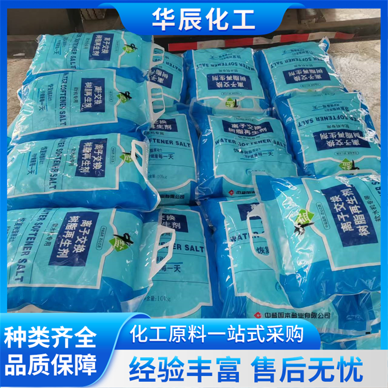 邯郸离子交换树脂 编织袋10kg装 电镀废水脱盐回收离子填料 - 3