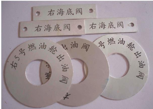 UP标牌,金属不干胶,电铸铭牌, 电铸标牌 - 2