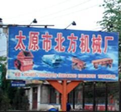 北方机械滚筒式筛选机电动滚筒