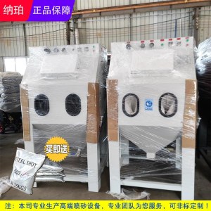 纳珀手动喷砂机厂家 硅胶模具喷砂机 非标无尘喷砂机