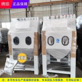 纳珀手动喷砂机厂家 硅胶模具喷砂机 非标无尘喷砂机