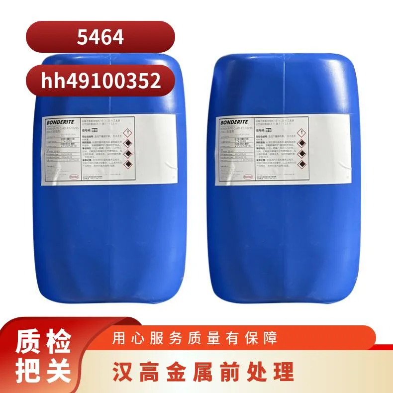 德国汉高超声波金属油灰粉尘清洗剂P3-ULTRAPERM 030 25KG酸洗剂