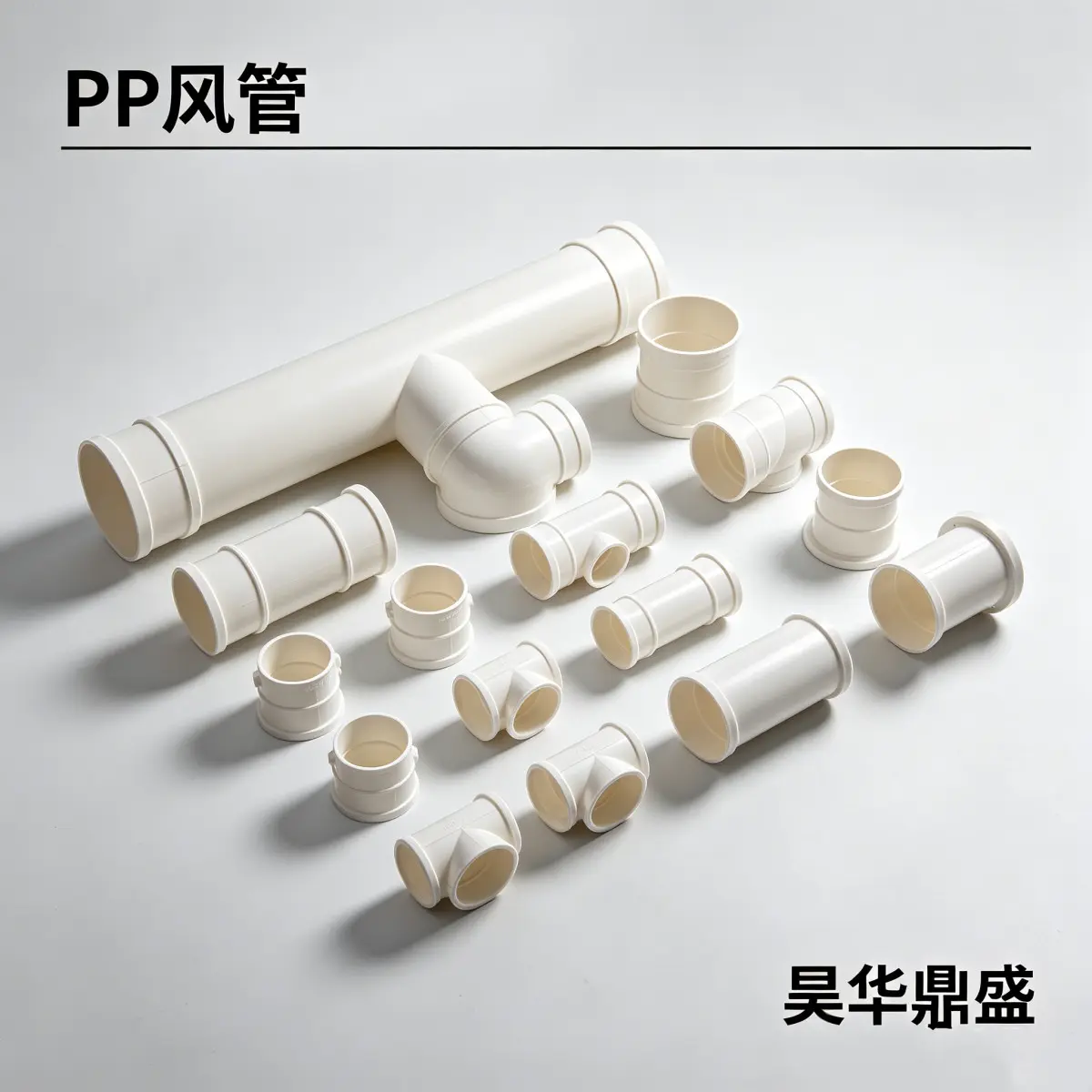 白色PP风管 印染厂PP风管 耐腐PP通风管 - 2