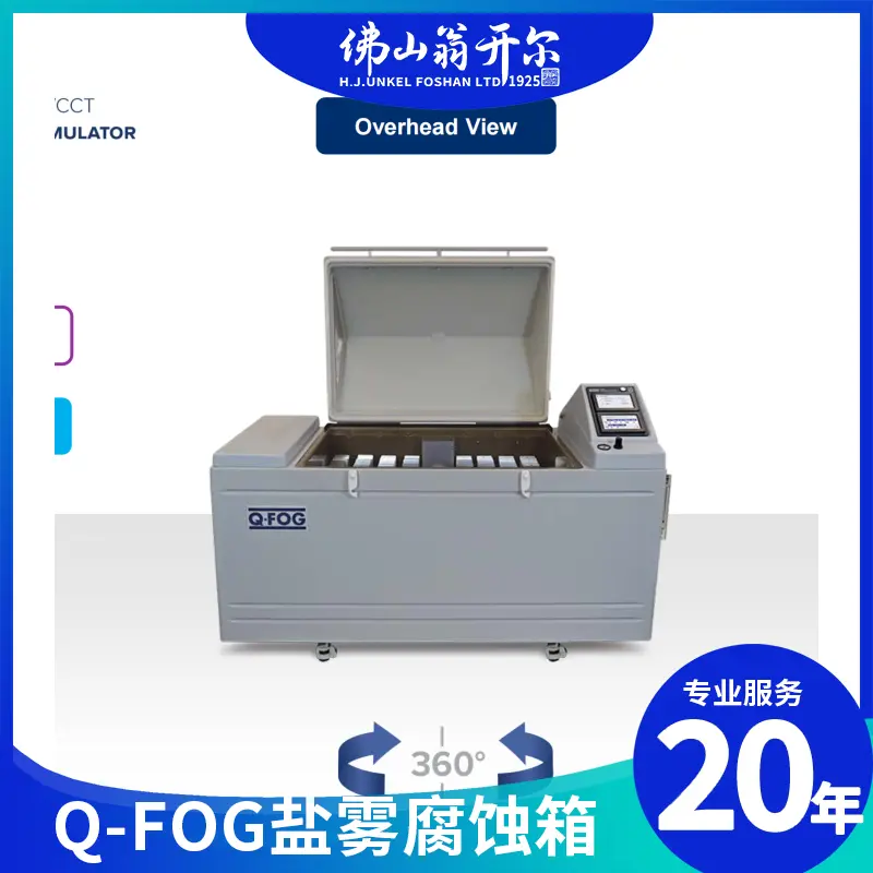 盐雾试验箱Q-FOG（CCH/SSP）