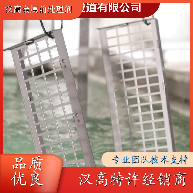 汉高 电镀锌用无铬耐指纹剂 Bonderite O-TO 5827 金属前处理剂产品 - 2
