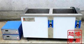 供应精密冲压件超声波清洗机