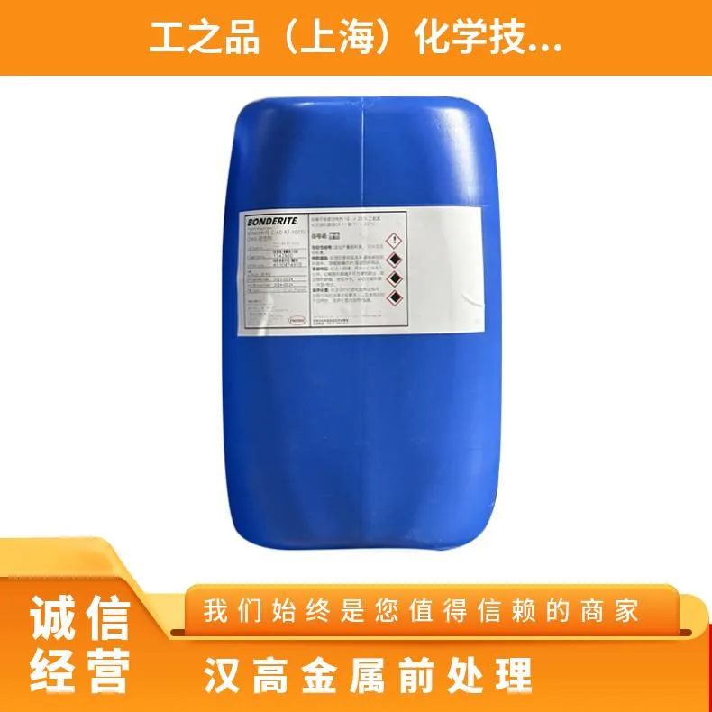 德国汉高超声波金属油灰粉尘清洗剂P3-ULTRAPERM 030 25KG酸洗剂 - 3