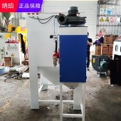 纳珀手动喷砂机厂家 硅胶模具喷砂机 非标无尘喷砂机 - 4