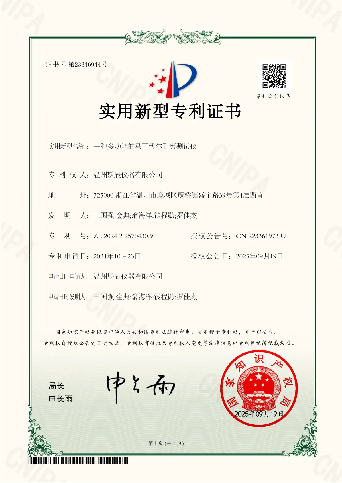 四工位马丁代尔耐磨试验机 服装皮革面料耐磨次数检测设备