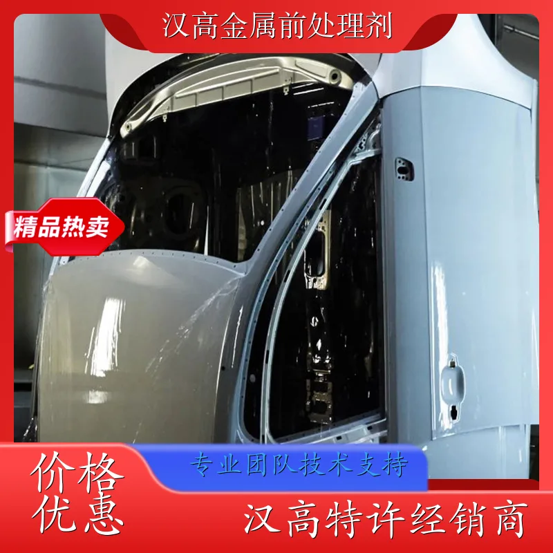 汉高 电镀锌用无铬耐指纹剂 Bonderite O-TO 5827 金属前处理剂产品