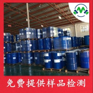 MOSS|丁醚嗡盐(镀镍层白亮强走位剂) 厂家 价格 现货 kmk