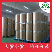 MOSS|丁醚嗡盐(镀镍层白亮强走位剂) 厂家 价格 现货 kmk - 2