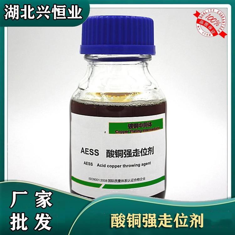 镀铜中间体酸铜强走位剂厂家