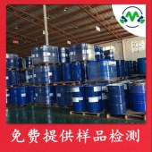MOSS|丁醚嗡盐(镀镍层白亮强走位剂) 厂家 价格 现货 kmk