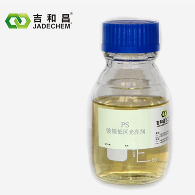 镀镍低区走位剂-PS（炔丙基磺酸钠 ）55947-46-1 吉和昌