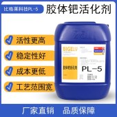 比格莱镀铜走位剂 有机杂质容忍度高的铜合金碱铜走位剂Cu-201